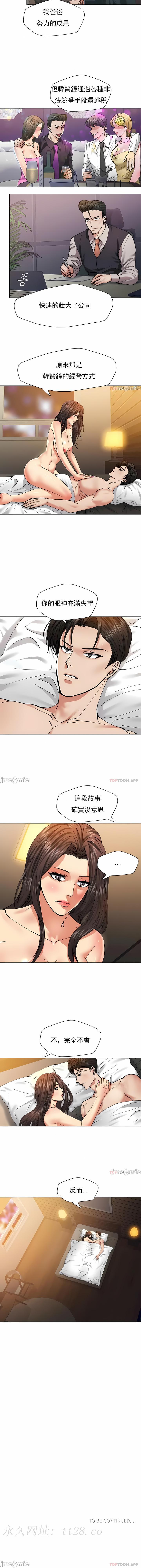 亂女，第55章，第 10 页