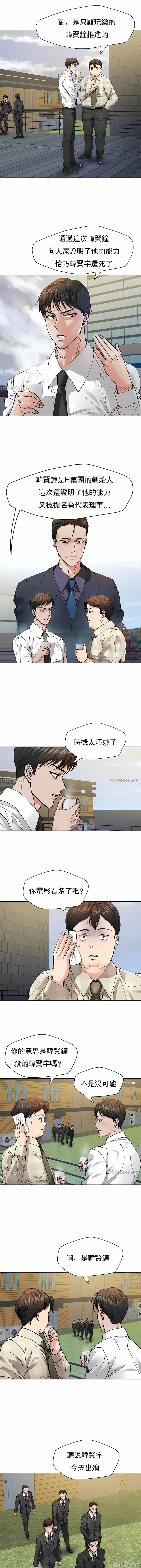 亂女，第55章，第 3 页
