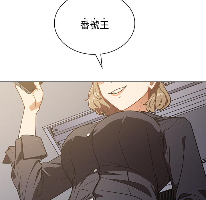 組長好神祕，第1章，第 218 页