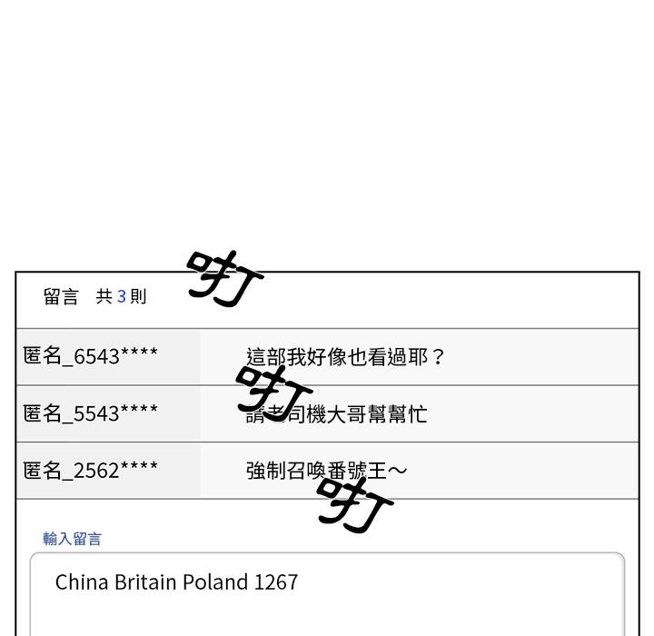 組長好神祕，第1章，第 106 页
