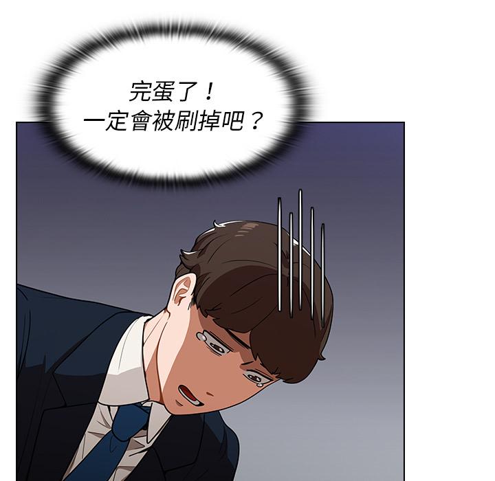 組長好神祕，第1章，第 199 页