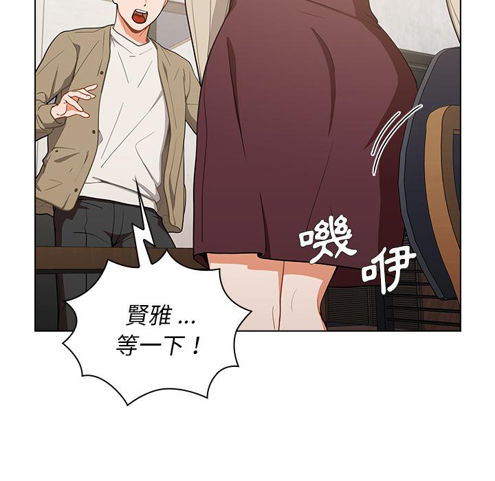 組長好神祕，第1章，第 11 页