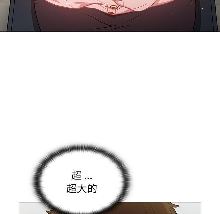 組長好神祕，第1章，第 192 页