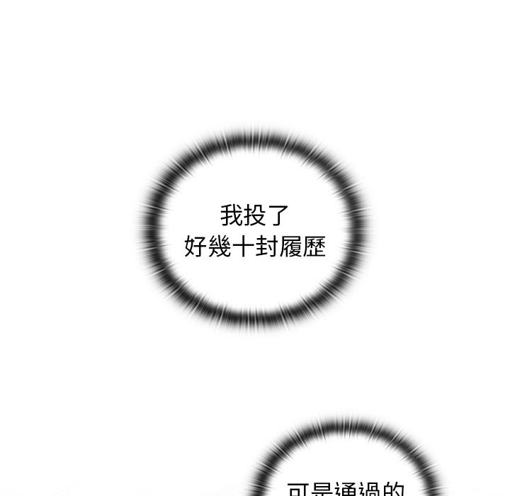 組長好神祕，第1章，第 159 页