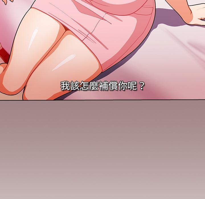 組長好神祕，第1章，第 49 页