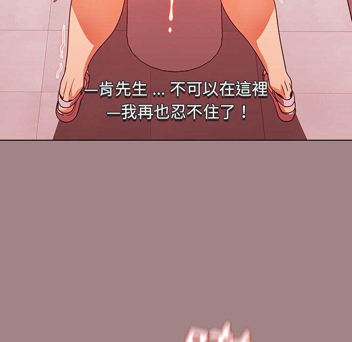 組長好神祕，第1章，第 84 页