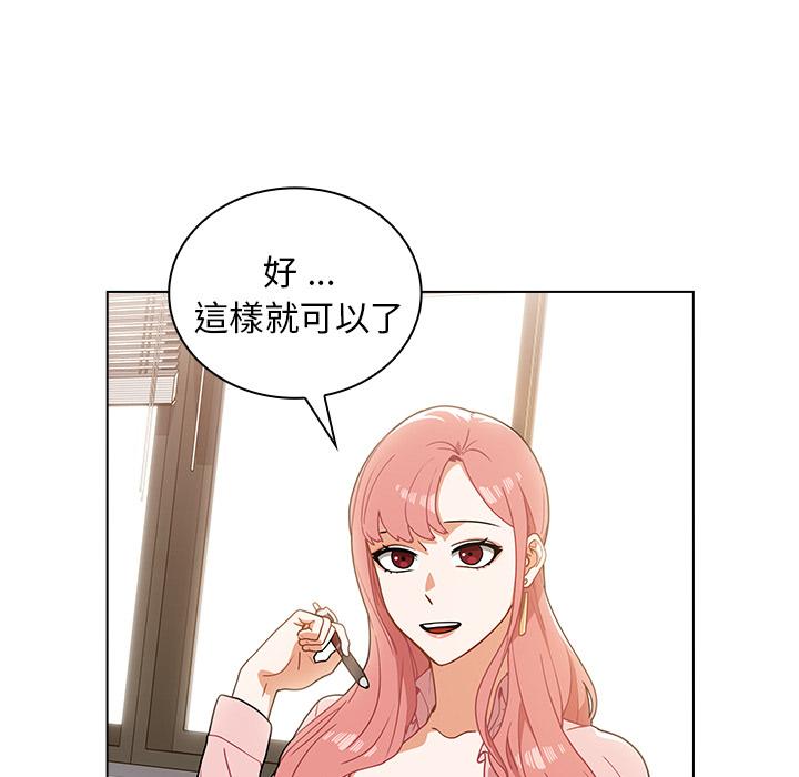 組長好神祕，第1章，第 158 页