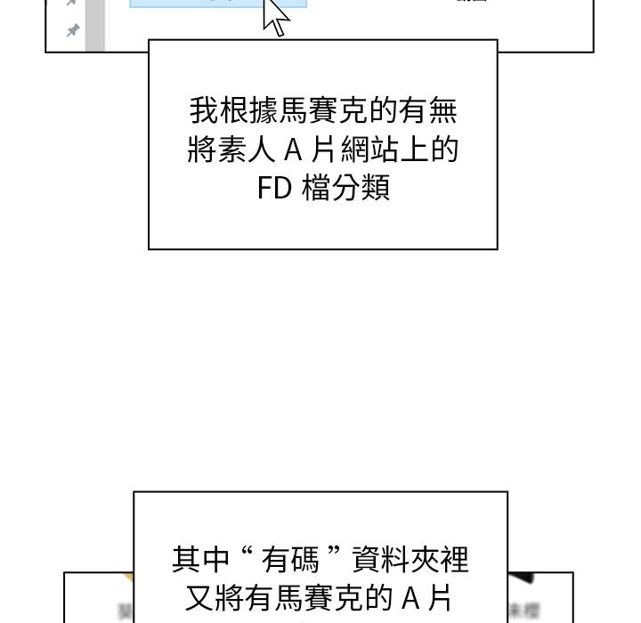 組長好神祕，第1章，第 21 页