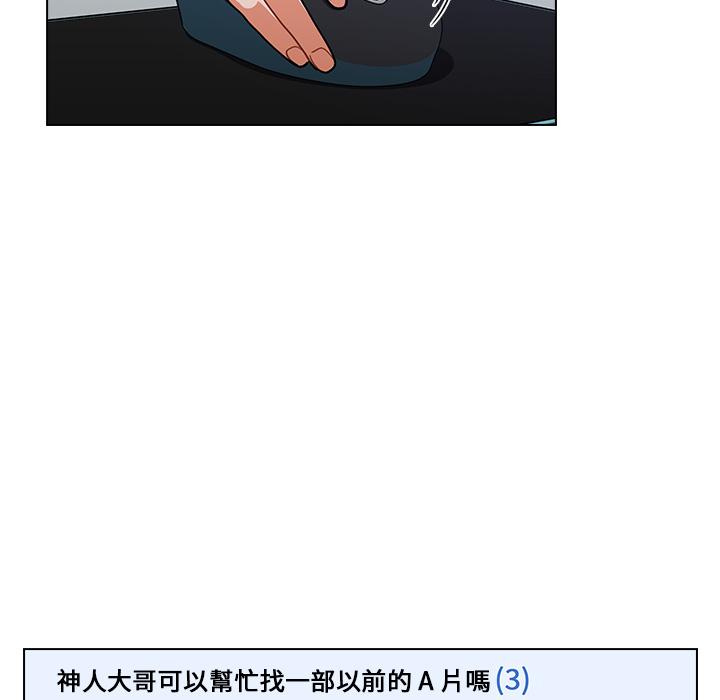組長好神祕，第1章，第 28 页