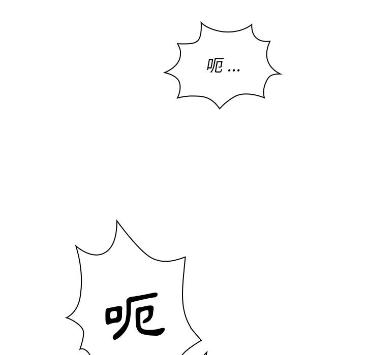 組長好神祕，第1章，第 185 页