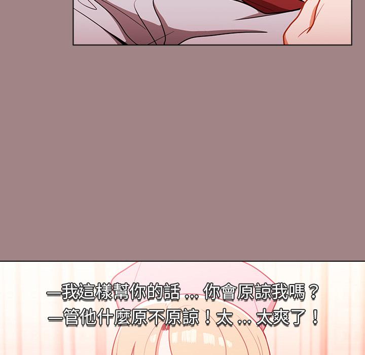 組長好神祕，第1章，第 3 页