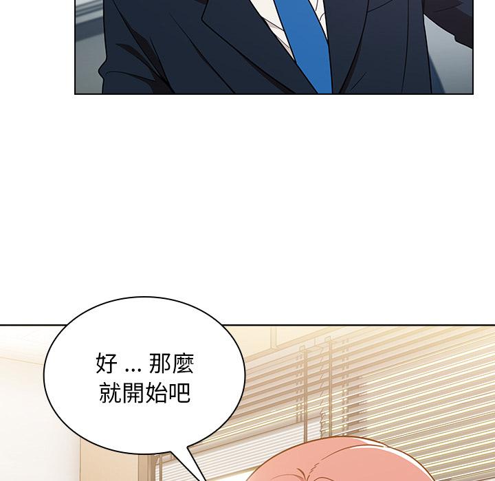 組長好神祕，第1章，第 157 页