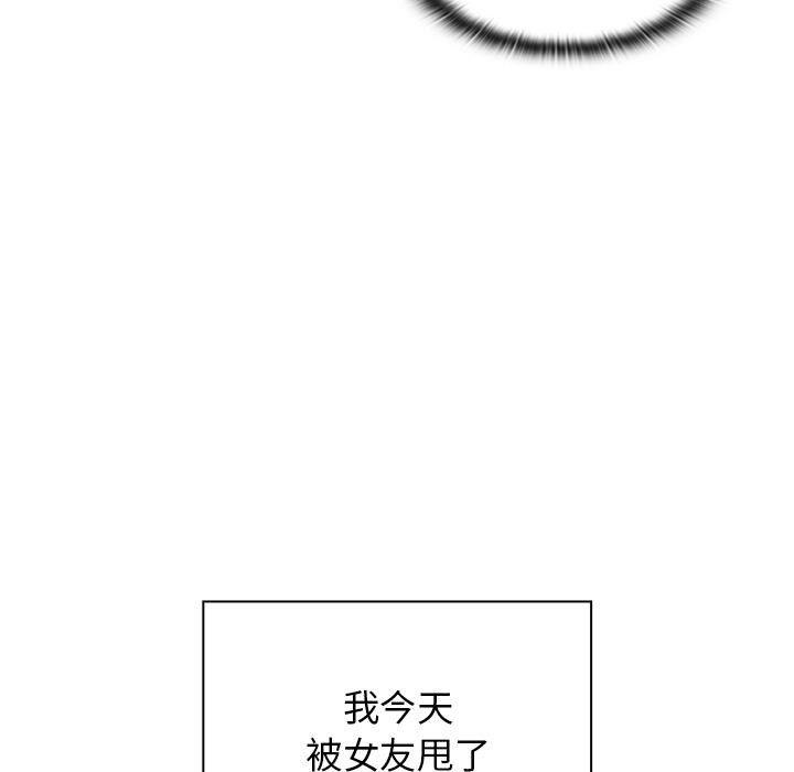 組長好神祕，第1章，第 15 页
