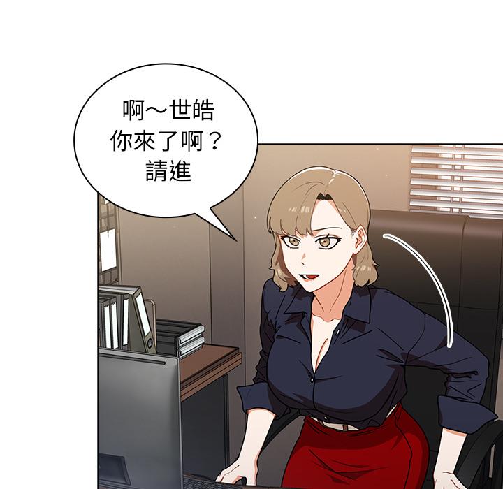 組長好神祕，第2章，第 34 页