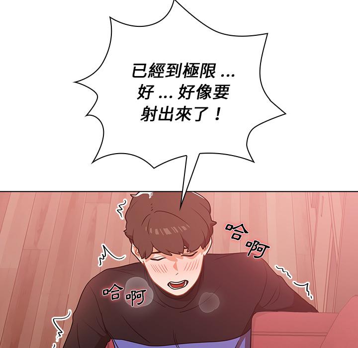 組長好神祕，第2章，第 125 页