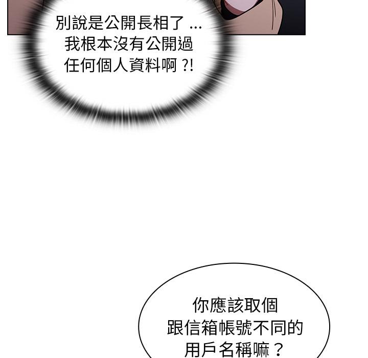 組長好神祕，第2章，第 44 页