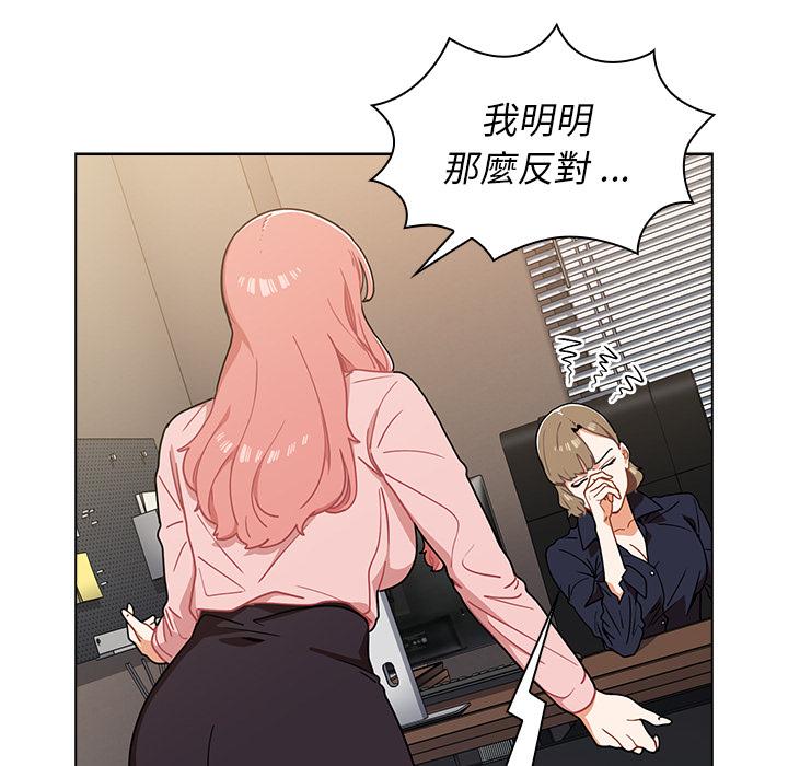 組長好神祕，第2章，第 11 页