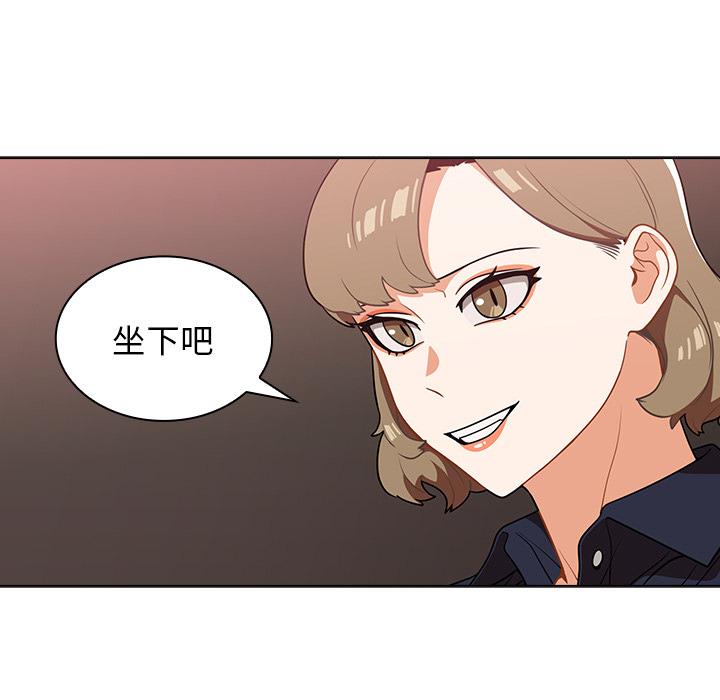 組長好神祕，第2章，第 103 页