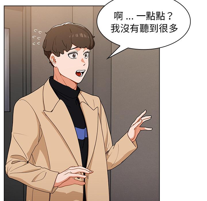 組長好神祕，第2章，第 40 页