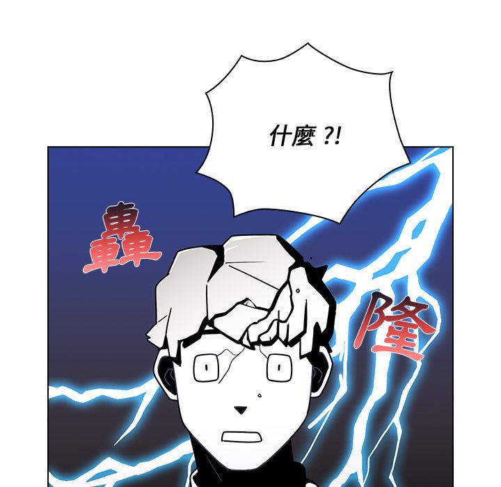 組長好神祕，第2章，第 49 页