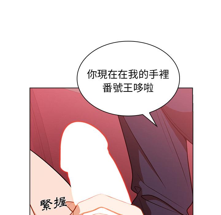 組長好神祕，第2章，第 122 页