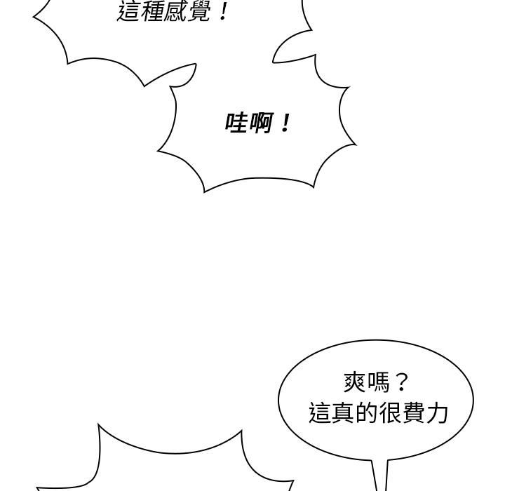 組長好神祕，第2章，第 126 页