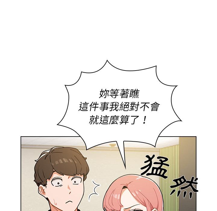 組長好神祕，第2章，第 21 页