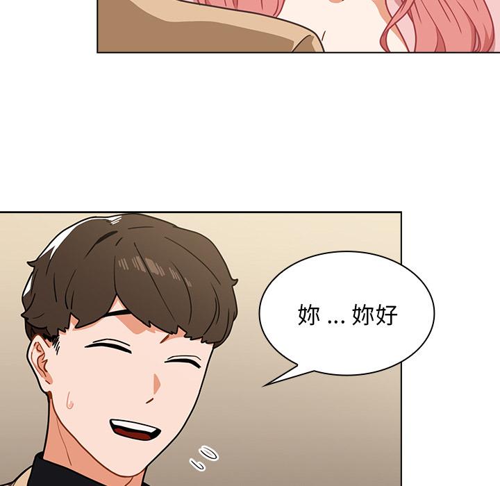 組長好神祕，第2章，第 17 页