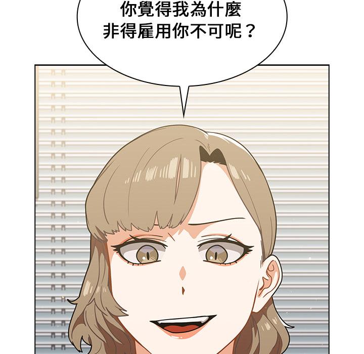 組長好神祕，第2章，第 65 页