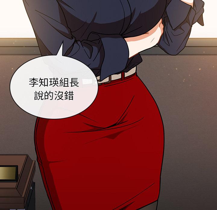 組長好神祕，第2章，第 52 页