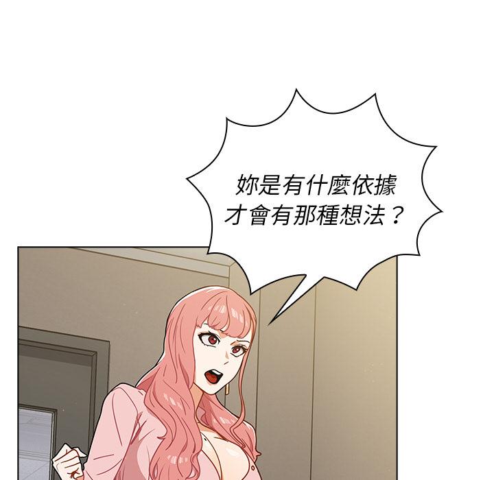 組長好神祕，第2章，第 15 页