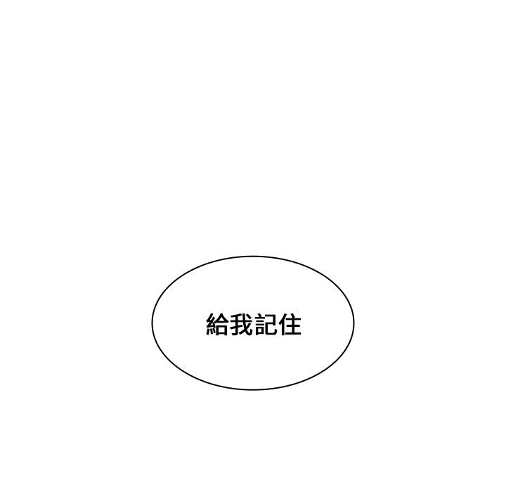 組長好神祕，第2章，第 132 页