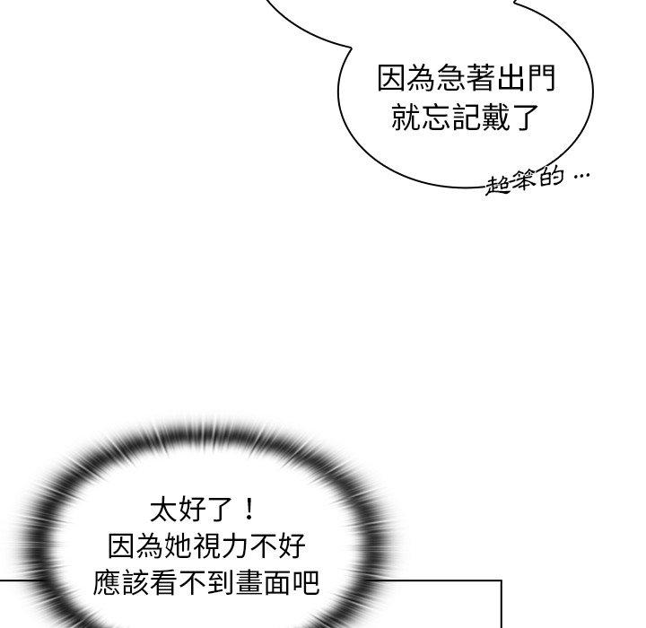 組長好神祕，第3章，第 123 页