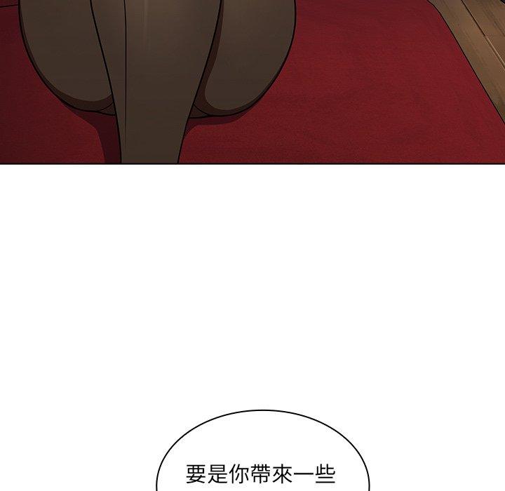 組長好神祕，第3章，第 5 页