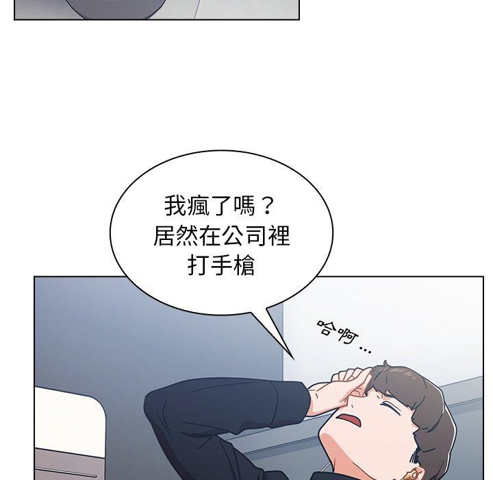 組長好神祕，第3章，第 44 页