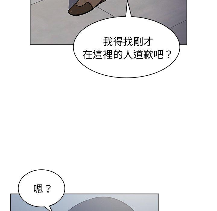 組長好神祕，第3章，第 103 页