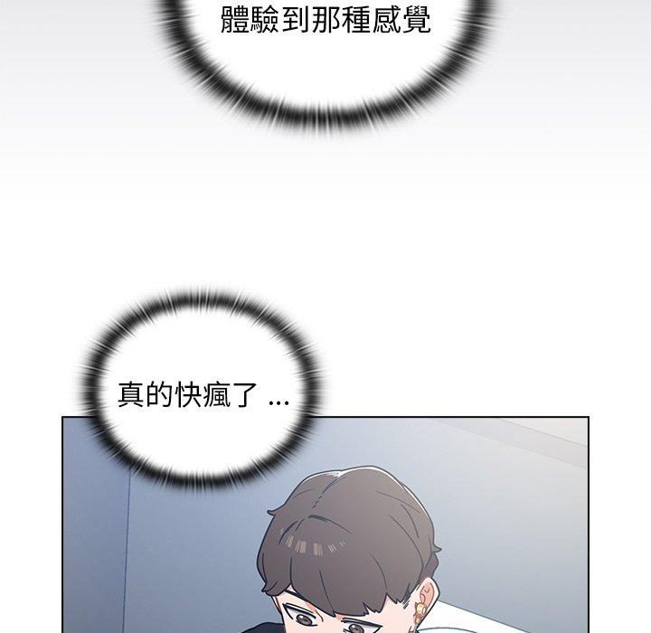 組長好神祕，第3章，第 40 页