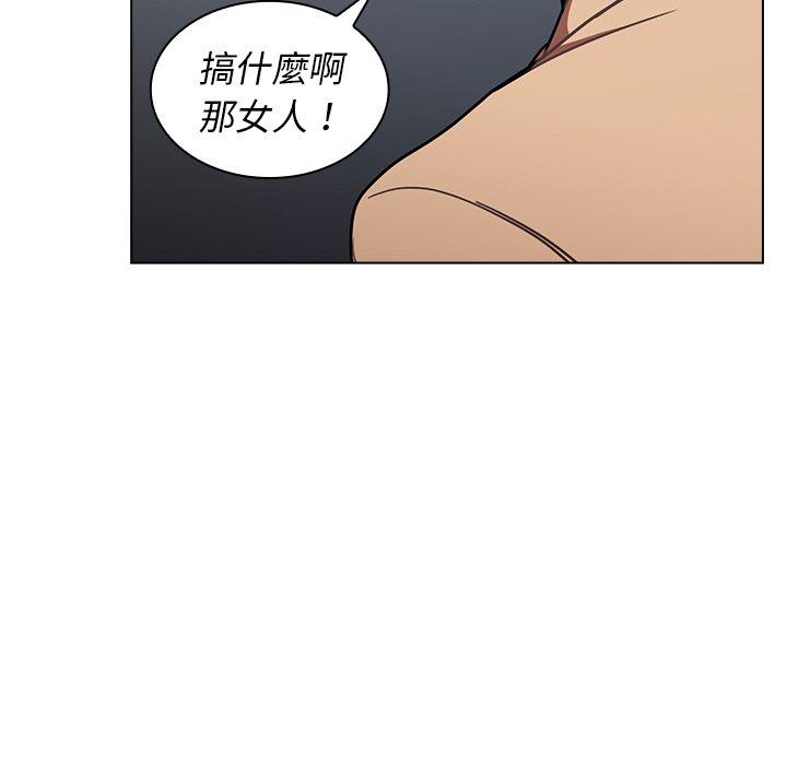 組長好神祕，第3章，第 84 页