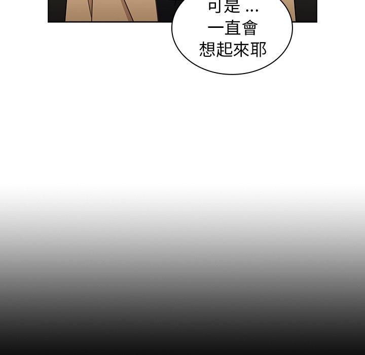 組長好神祕，第3章，第 21 页