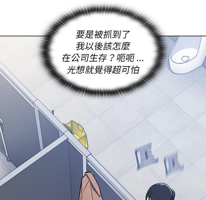 組長好神祕，第3章，第 52 页