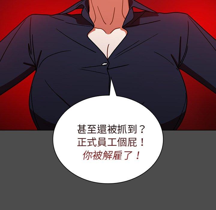 組長好神祕，第3章，第 64 页
