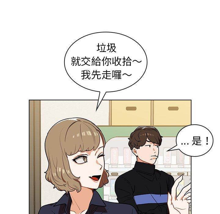 組長好神祕，第4章，第 34 页