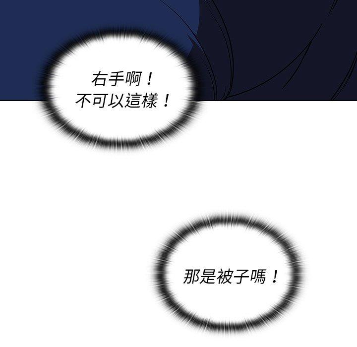 組長好神祕，第4章，第 188 页