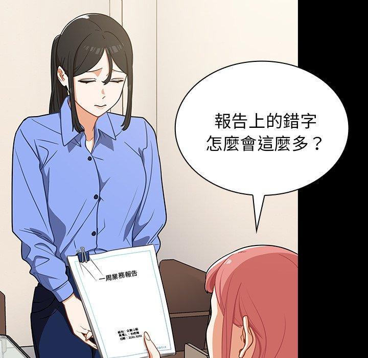 組長好神祕，第4章，第 123 页