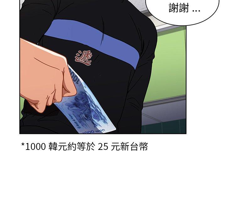 組長好神祕，第4章，第 5 页