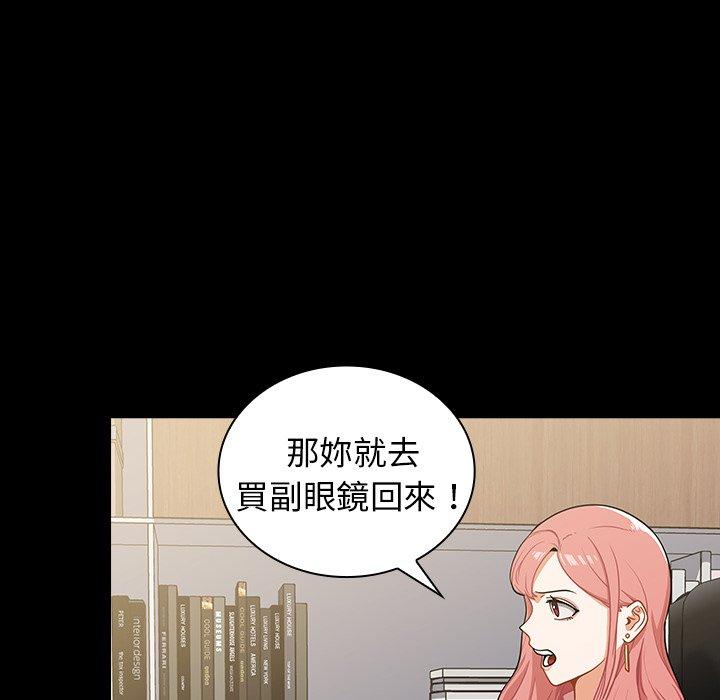 組長好神祕，第4章，第 125 页