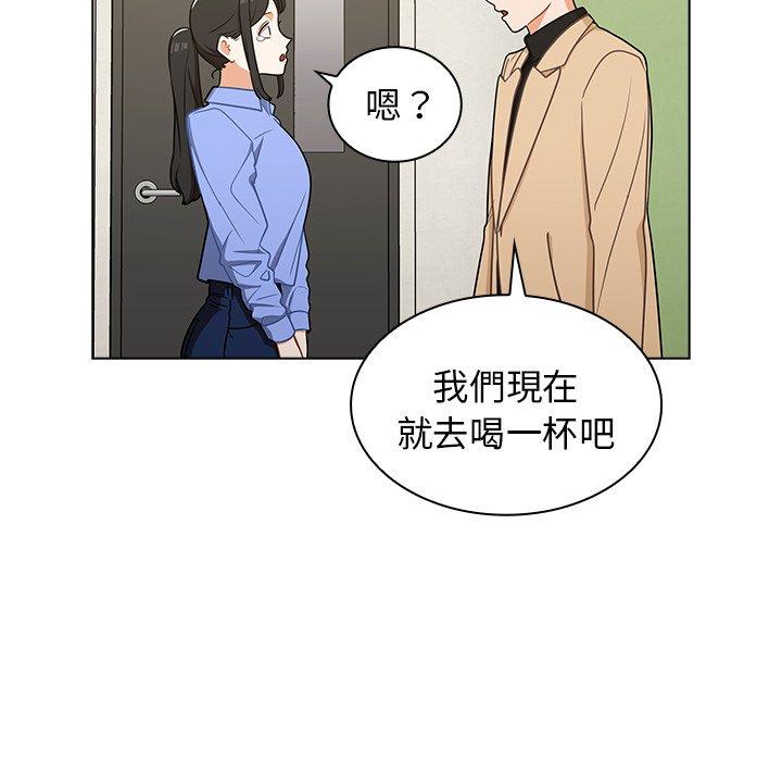 組長好神祕，第4章，第 106 页