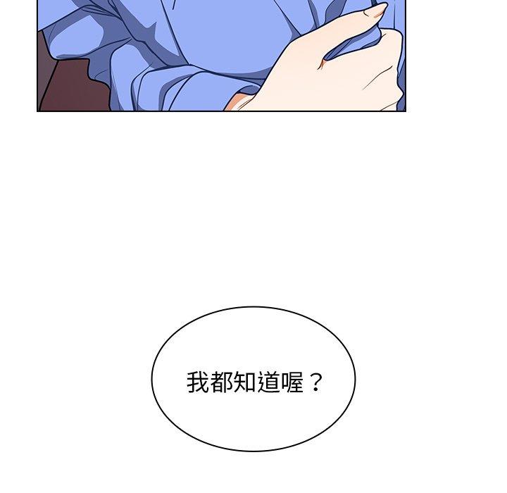 組長好神祕，第4章，第 199 页