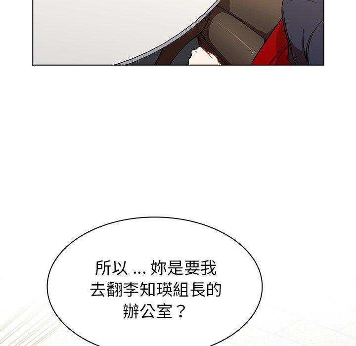 組長好神祕，第4章，第 25 页