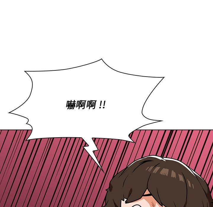 組長好神祕，第4章，第 192 页
